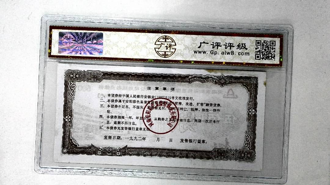 伍佰圆(票样)
