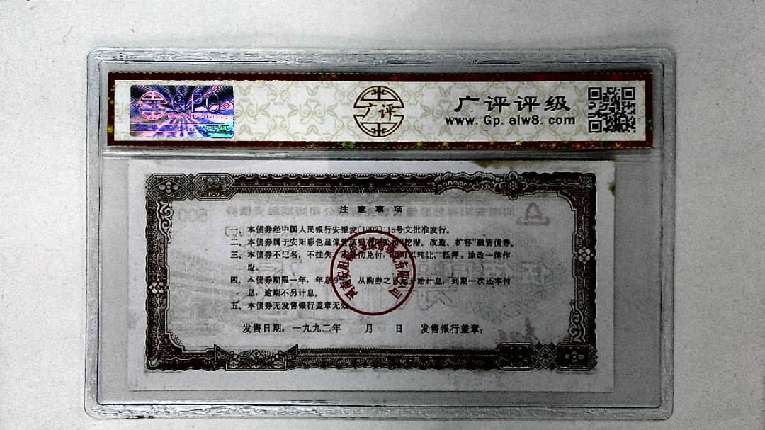 伍佰圆(票样)