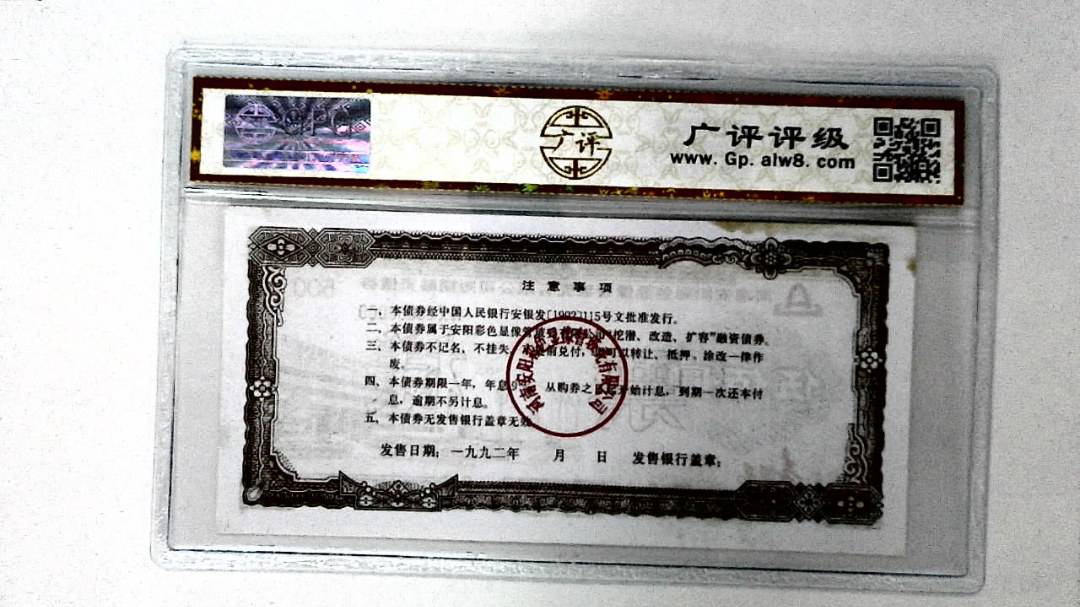 伍佰圆(票样)