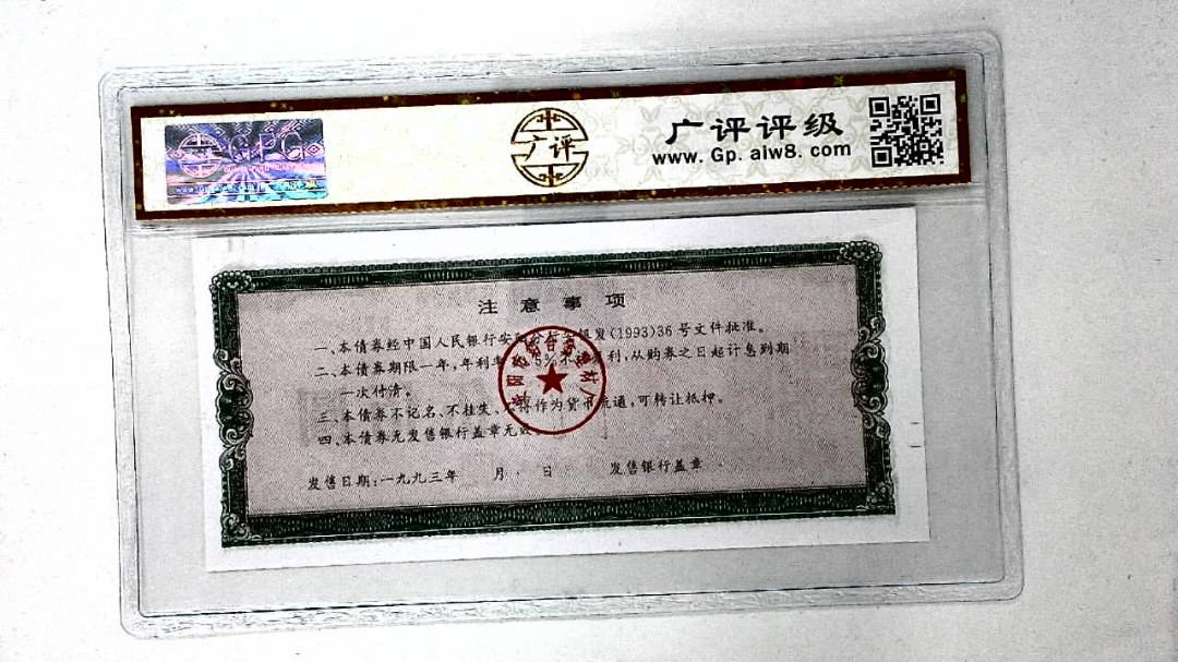 伍佰圆(票样)