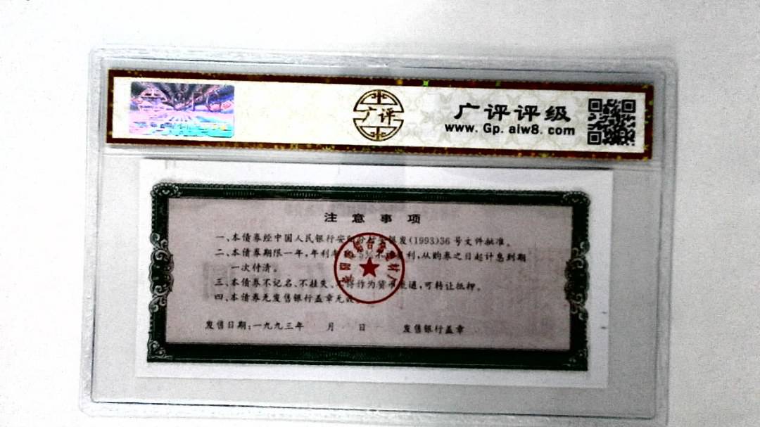 伍佰圆(票样)