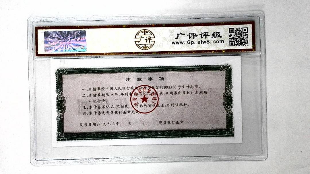 伍佰圆(票样)