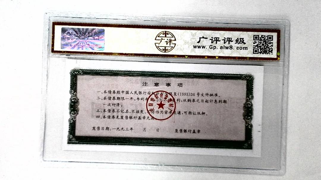 伍佰圆(票样)