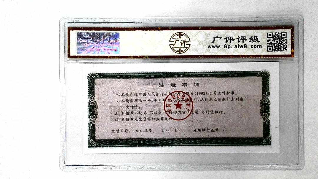 伍佰圆(票样)