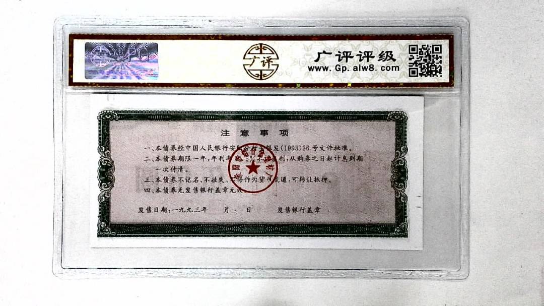 伍佰圆(票样)