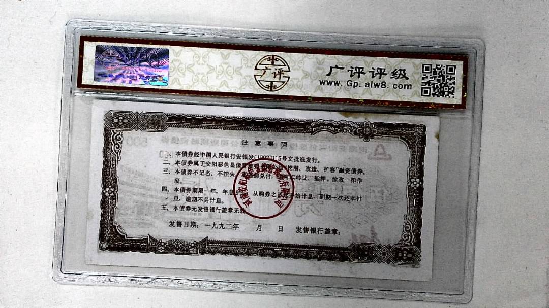 伍佰圆(票样)