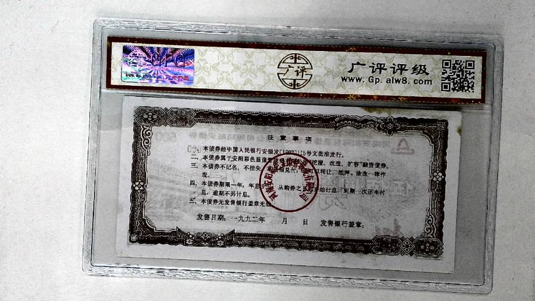 伍佰圆(票样)