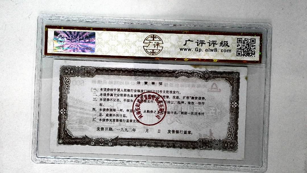 伍佰圆(票样)