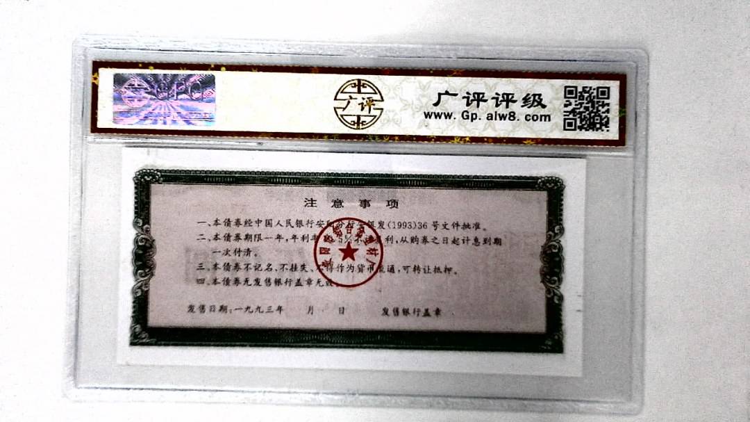 伍佰圆(票样)