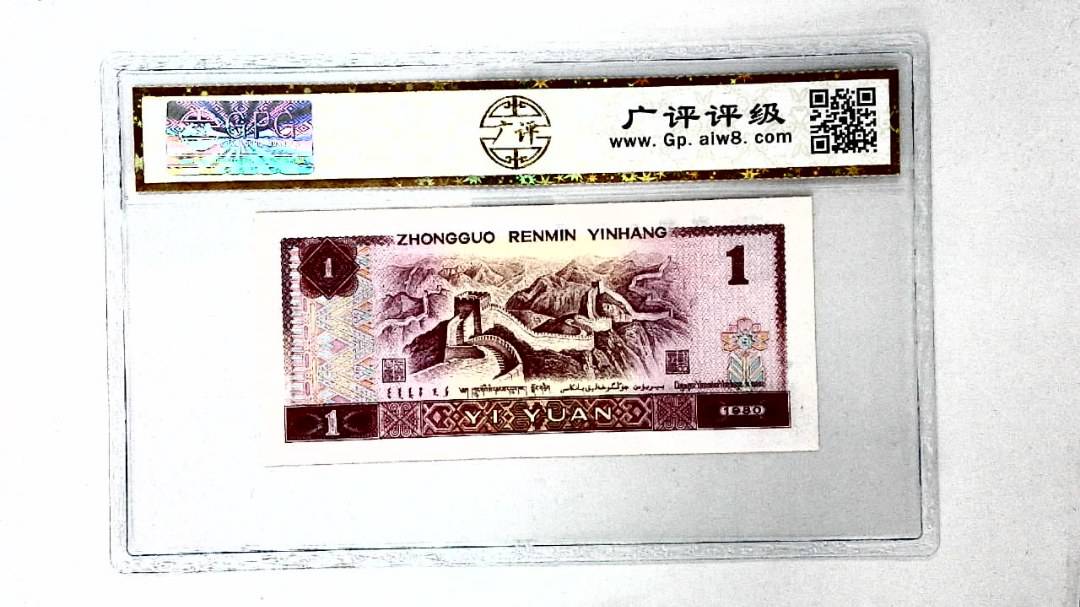 1980年壹圆