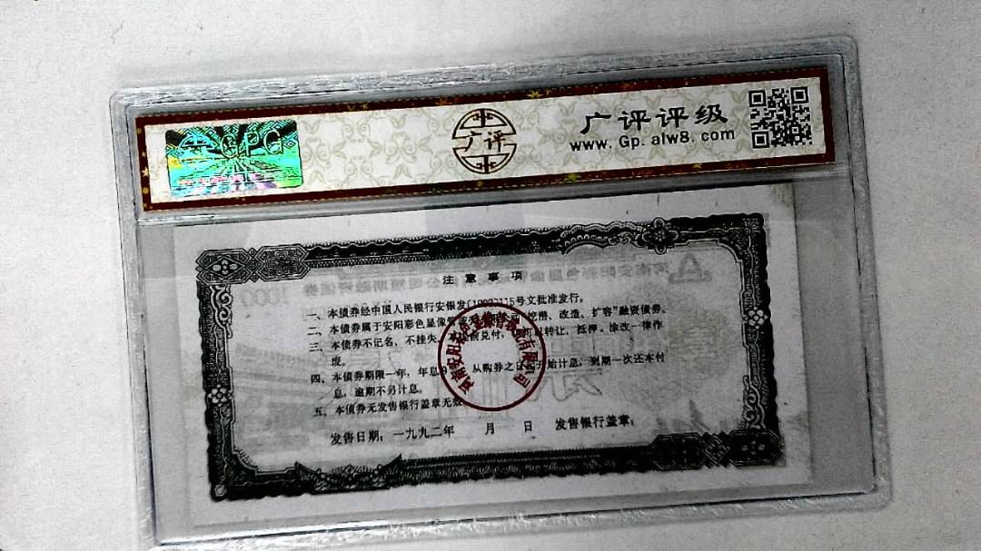 壹仟圆(票样)