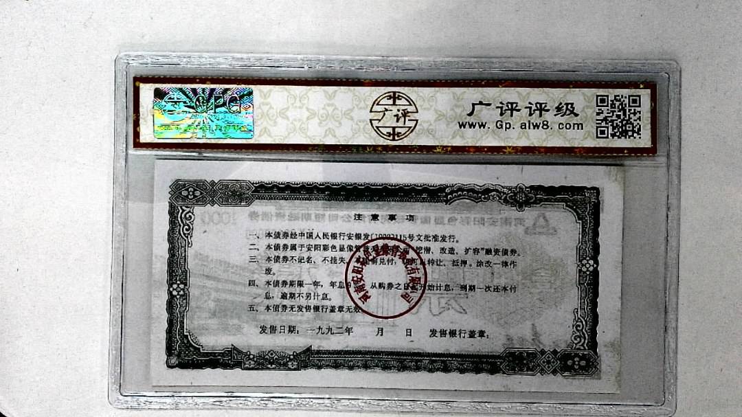 壹仟圆(票样)