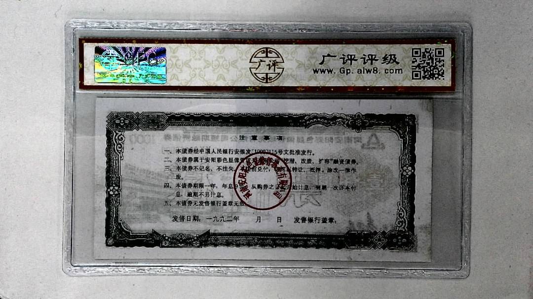 壹仟圆(票样)