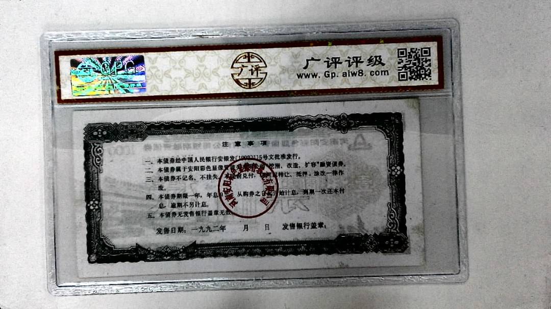 壹仟圆(票样)