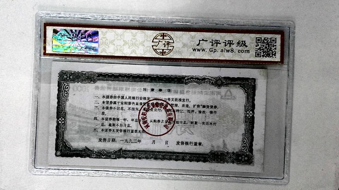 壹仟圆(票样)