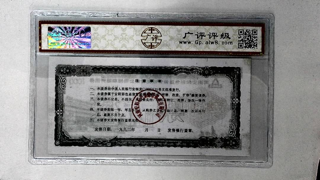 壹仟圆(票样)
