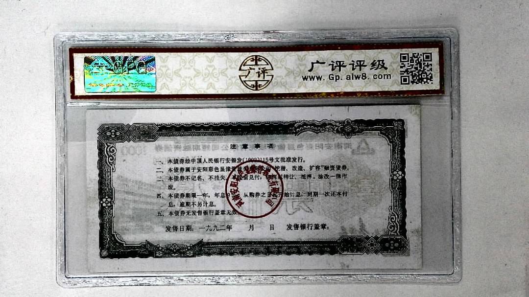 壹仟圆(票样)