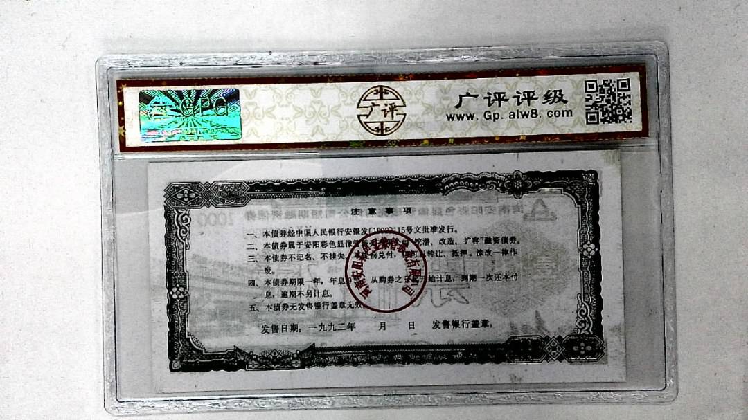 壹仟圆(票样)
