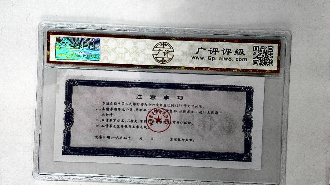 壹仟圆(票样)