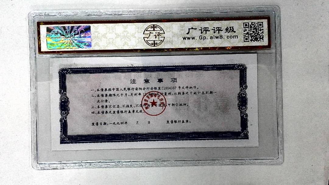 壹仟圆(票样)