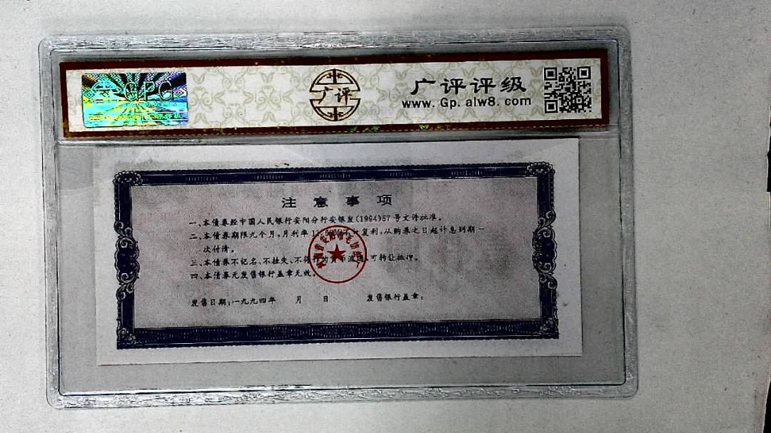 壹仟圆(票样)
