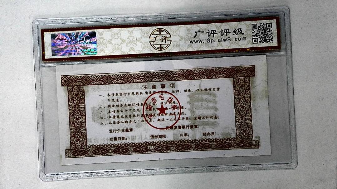 伍佰圆(票样)
