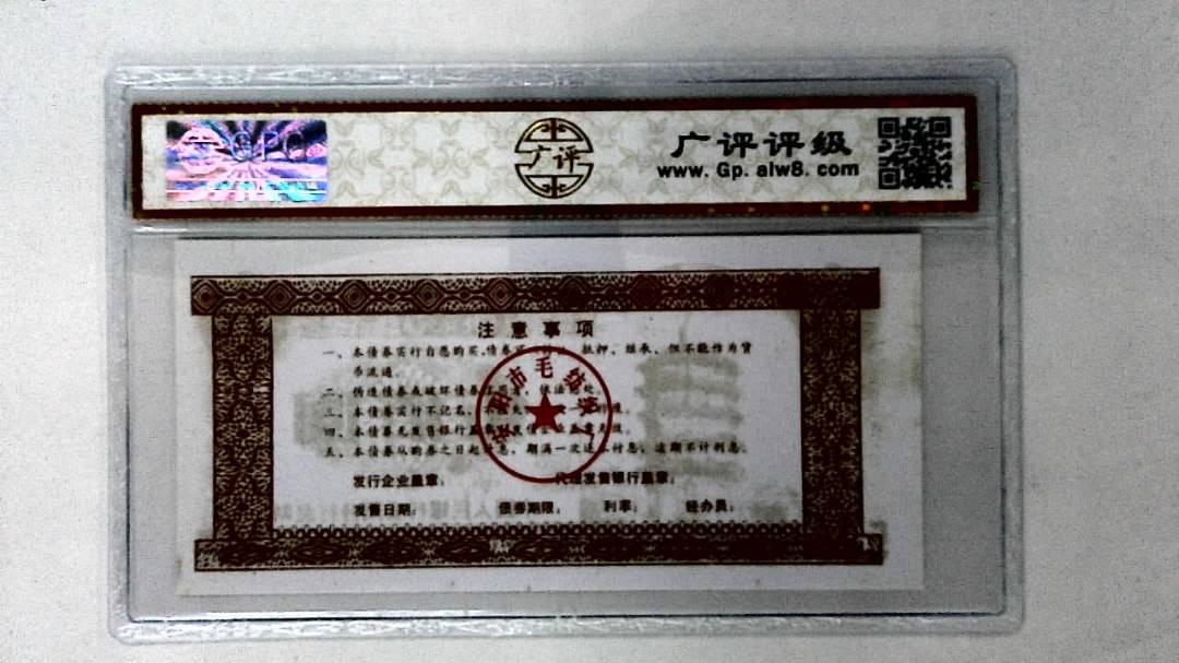 伍佰圆(票样)