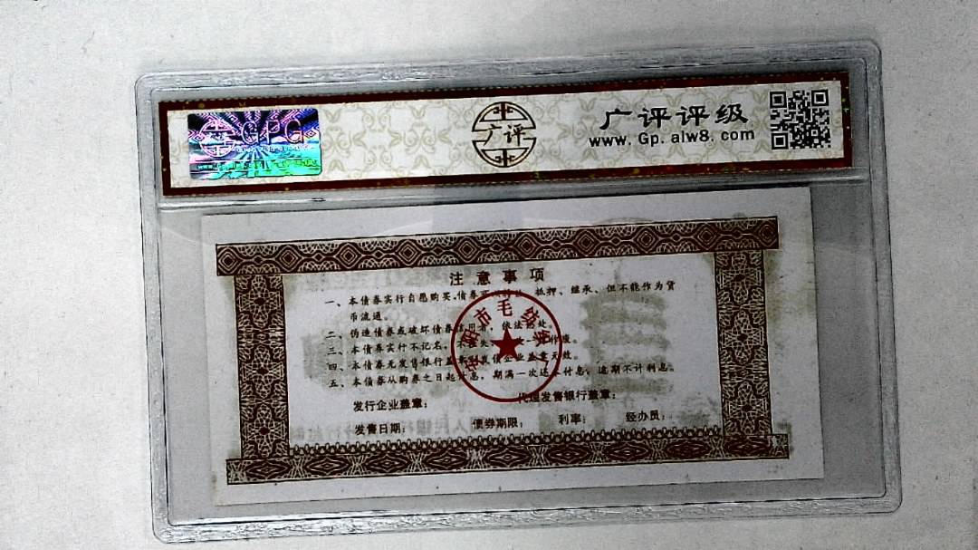 伍佰圆(票样)