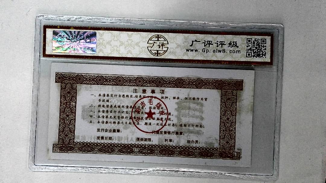 伍佰圆(票样)