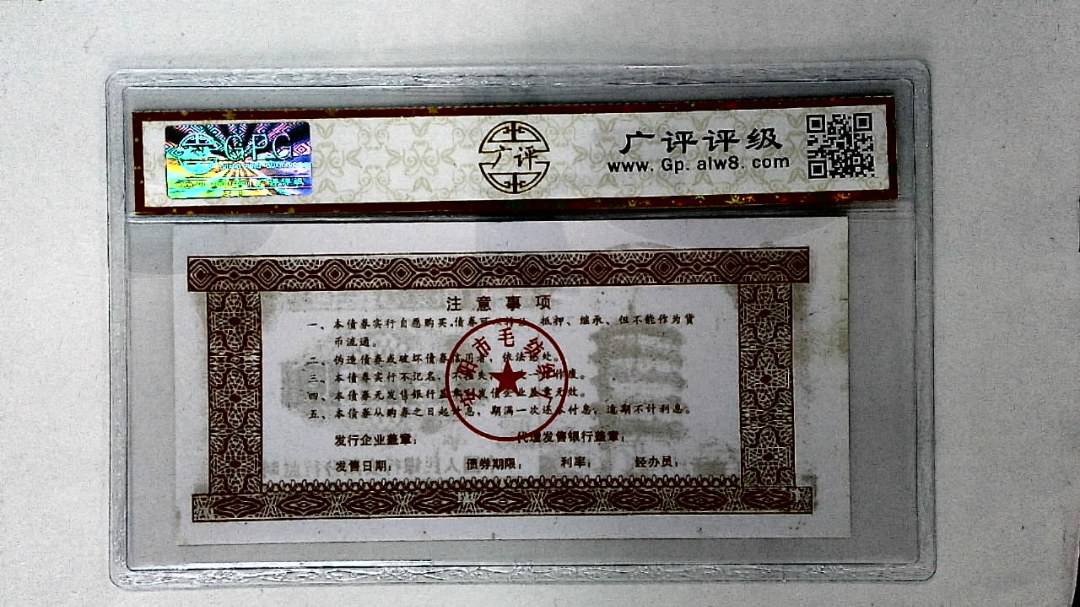 伍佰圆(票样)