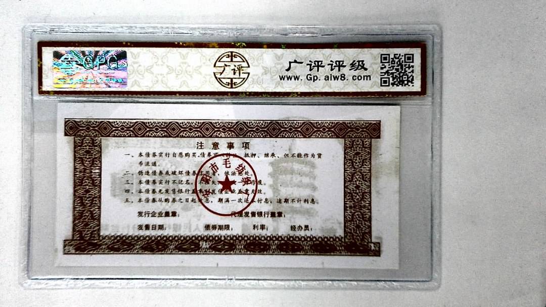 伍佰圆(票样)