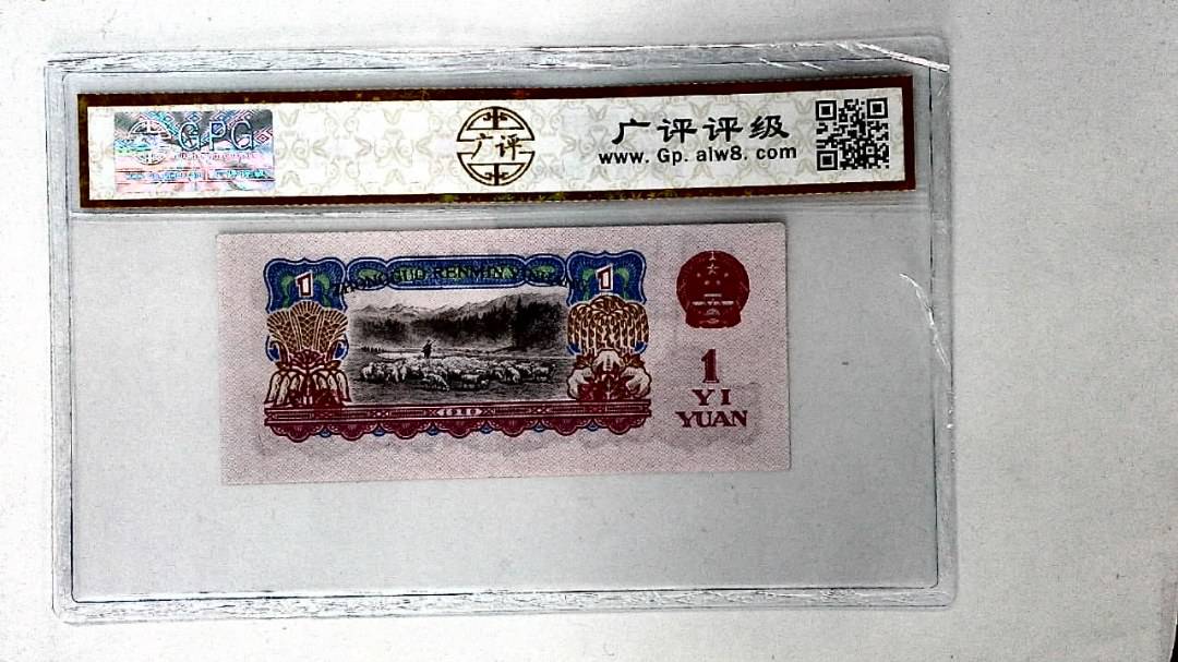 1960年壹圆