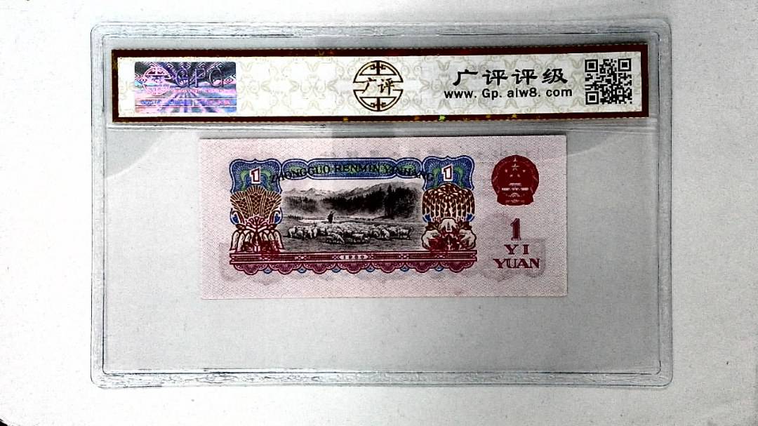 1960年壹圆