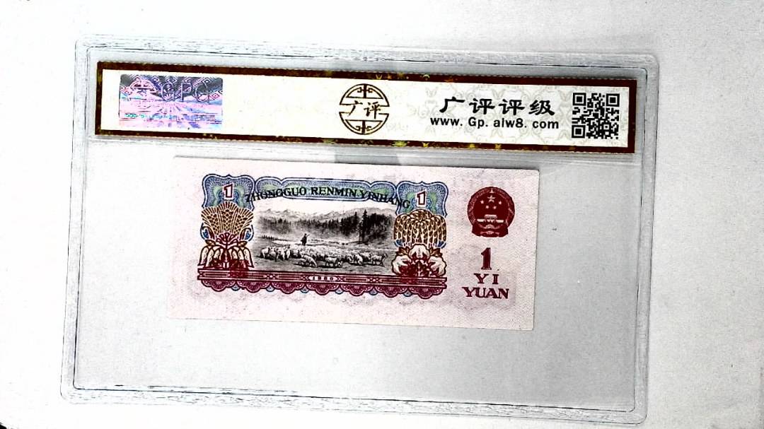 1960年壹圆