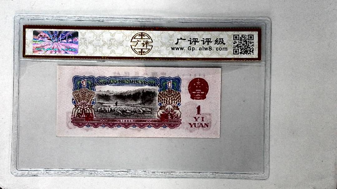1960年壹圆(幸运树)