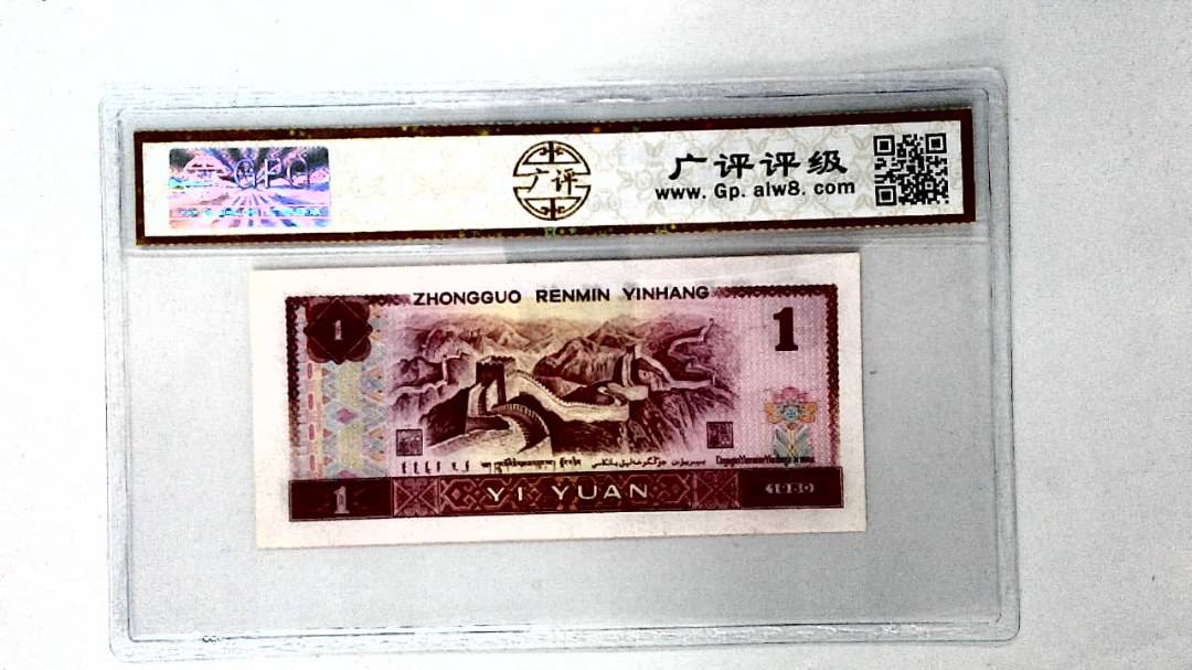 1980年壹圆