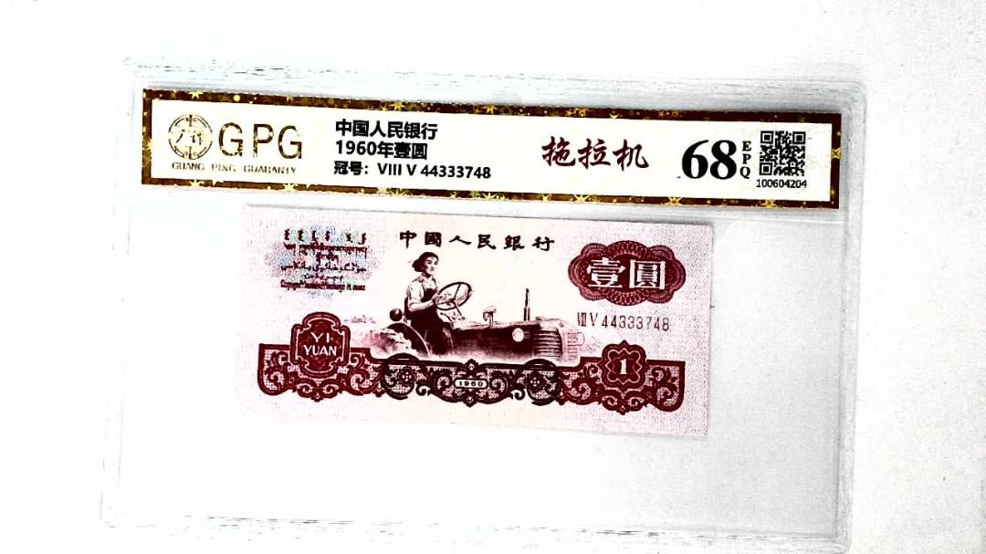 1960年壹圆