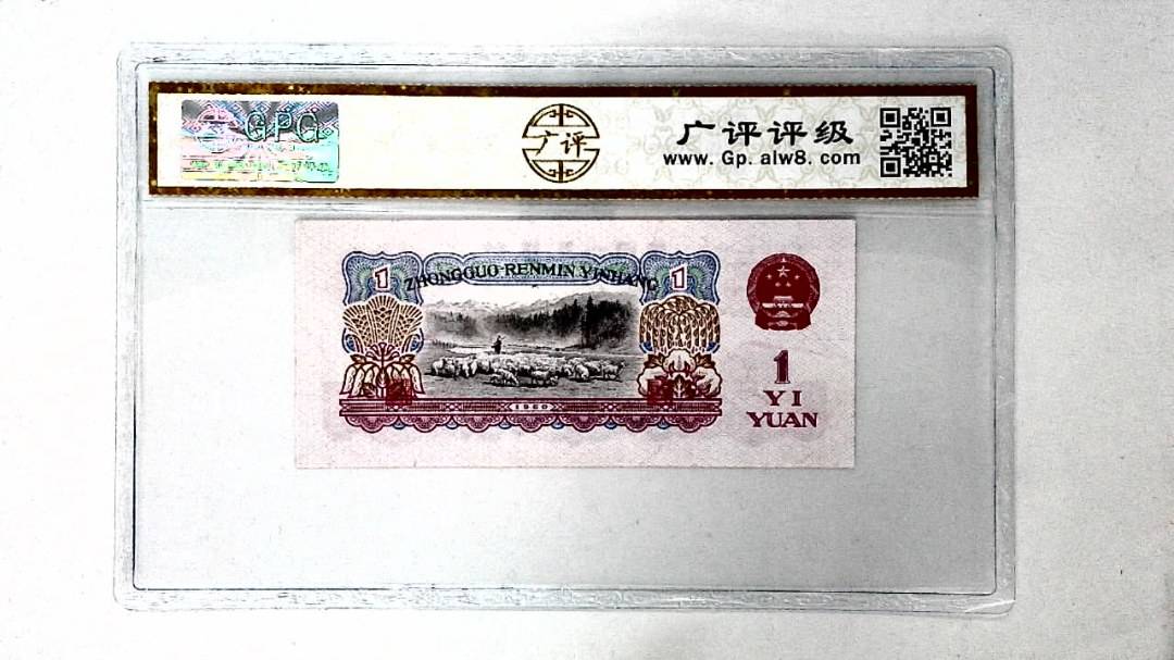 1960年壹圆