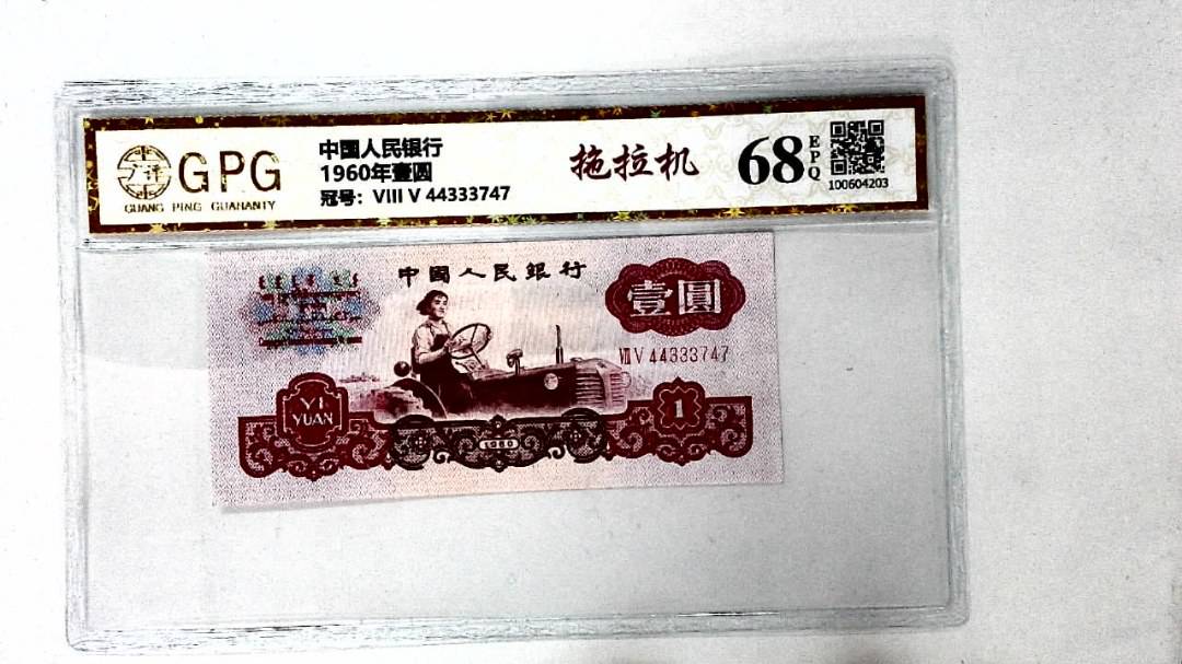 1960年壹圆