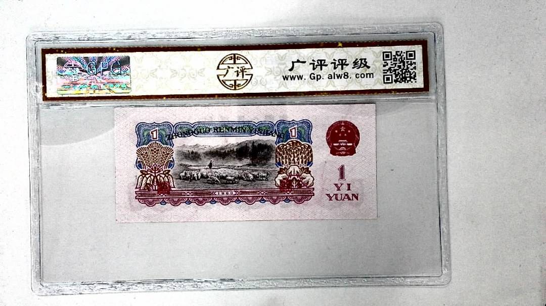 1960年壹圆