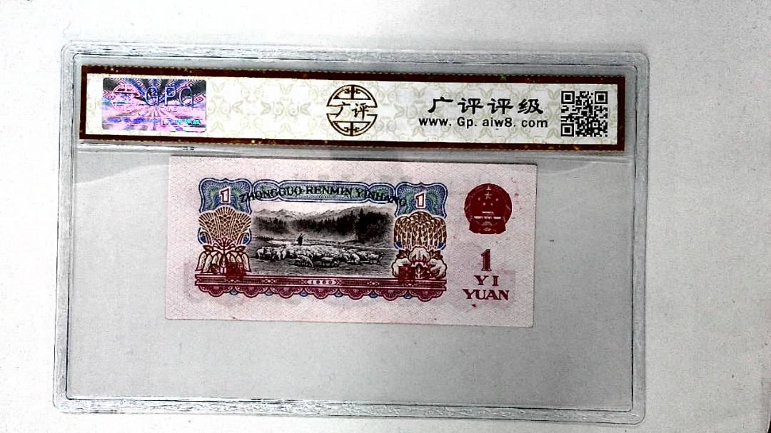 1960年壹圆