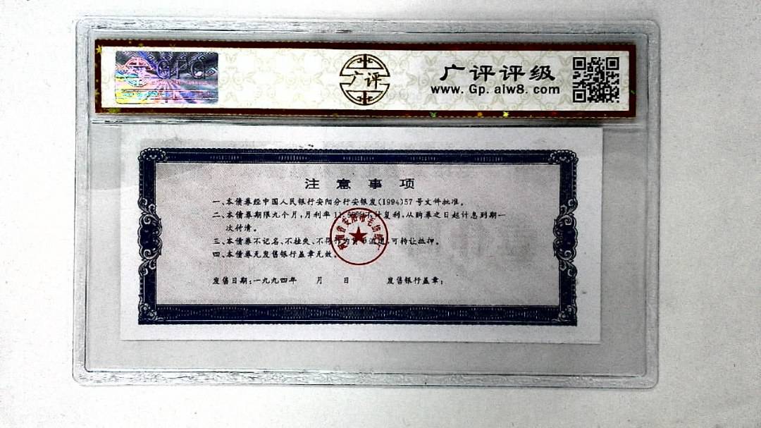 壹仟圆(票样)