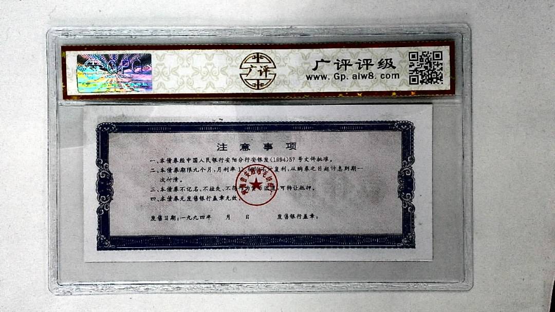 壹仟圆(票样)