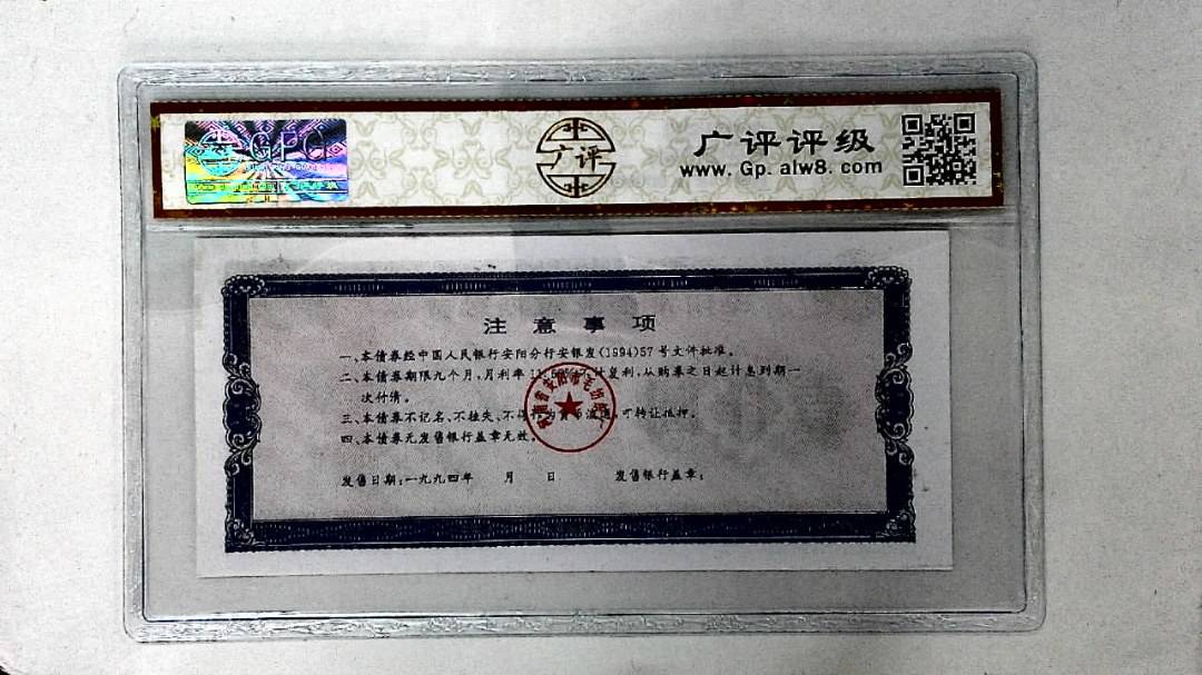 壹仟圆(票样)