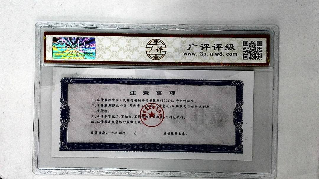 壹仟圆(票样)
