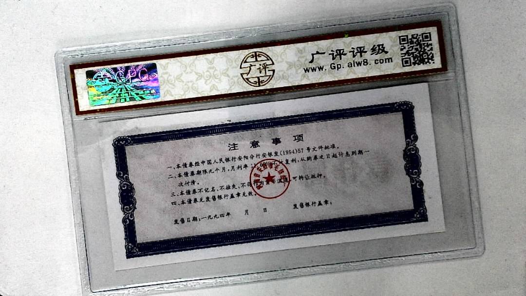 壹仟圆(票样)