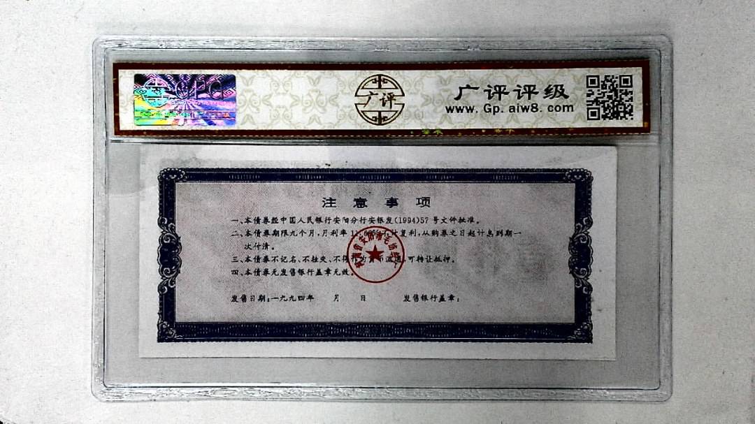 壹仟圆(票样)