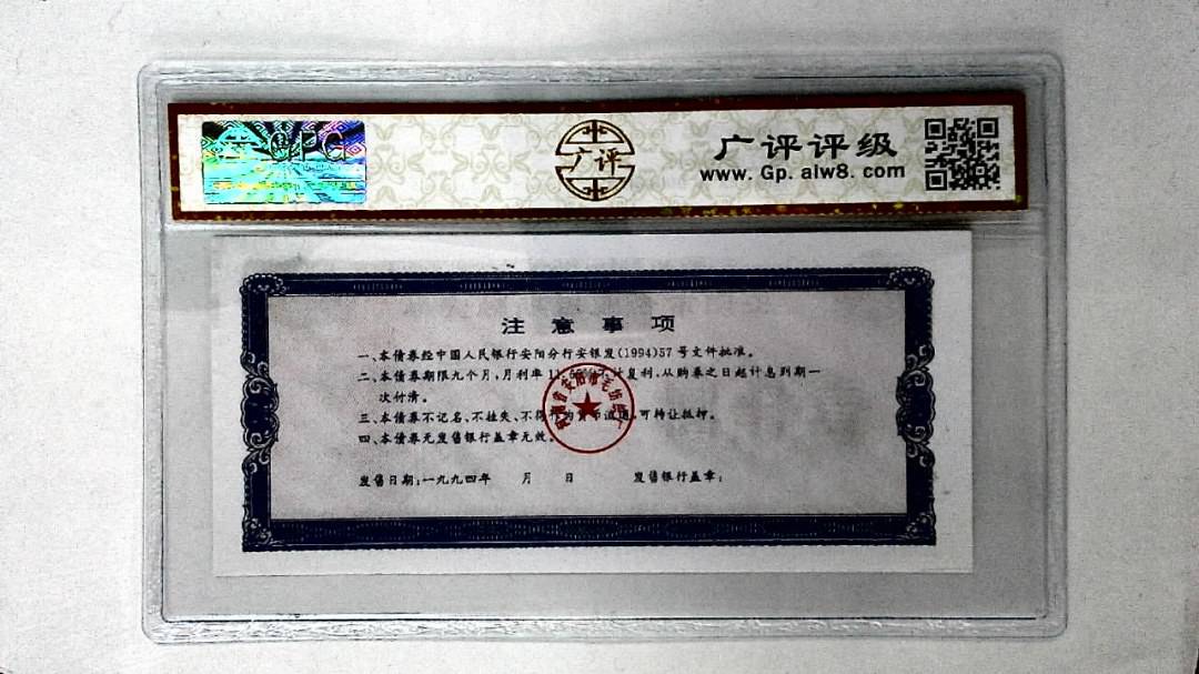 壹仟圆(票样)