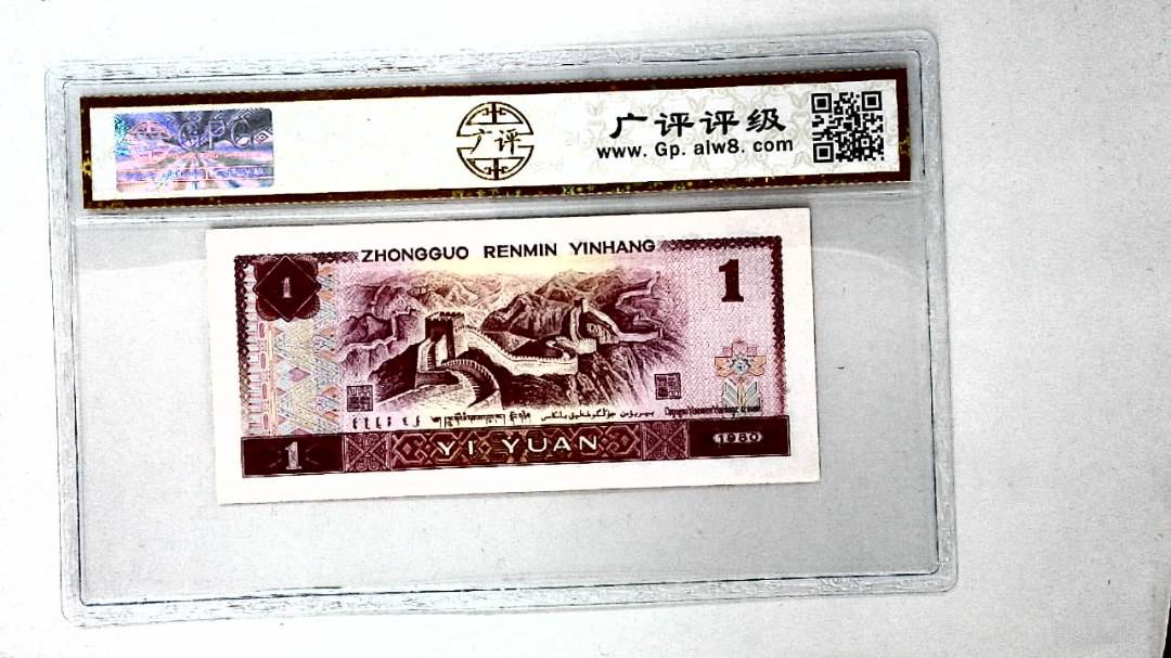1980年壹圆