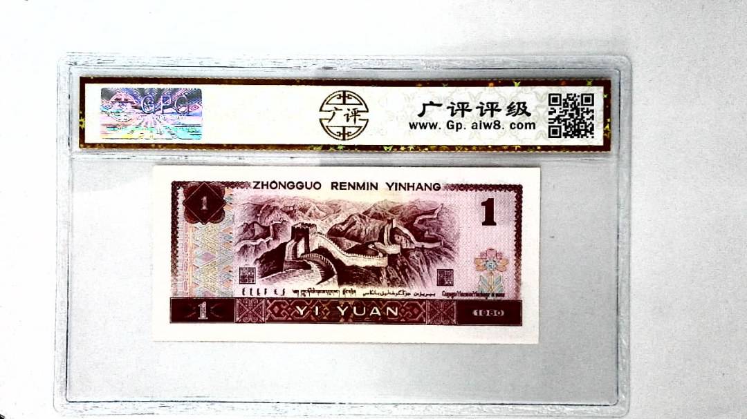 1980年壹圆